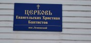Ленинская церковь