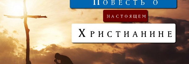 Навигатор по повести 'Научи меня прощать' (ссылки на номер